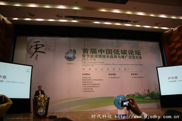低碳中國-時代科儀2.jpg 低碳中國-時代科儀2.jpg