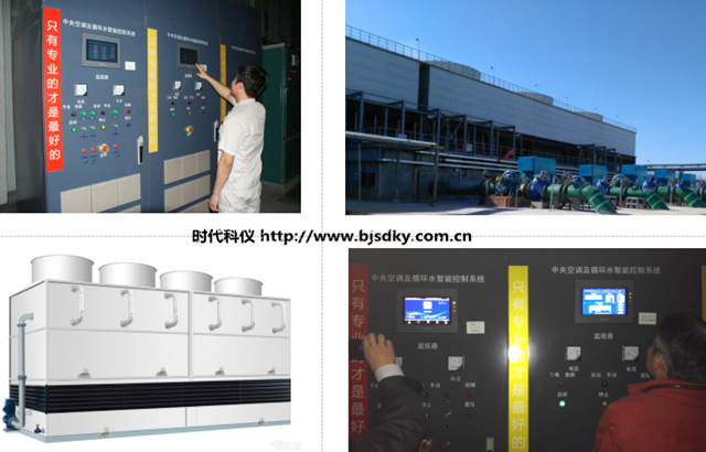 循環水節能方案-時代科儀.png 循環水節能方案-時代科儀.png