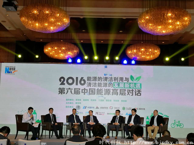 2016第六屆中國能源高層對話-時代科儀3_副本.jpg 2016第六屆中國能源高層對話-時代科儀3_副本.jpg