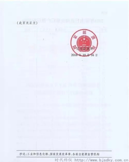 治理火電過剩-時(shí)代科儀3.jpg 治理火電過剩-時(shí)代科儀3.jpg