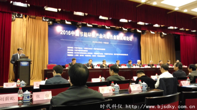 綠色金融高峰論壇-時代科儀1_副本.png 綠色金融高峰論壇-時代科儀1_副本.png