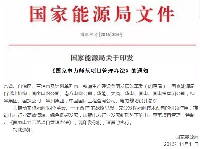 國(guó)家能源局.jpg 國(guó)家能源局.jpg