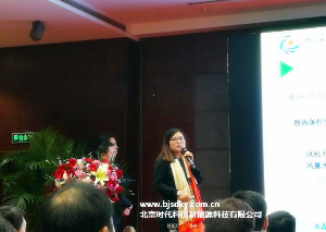 北京時代科儀應邀參加2016第三屆中國石油和化工行業供應鏈發展大會